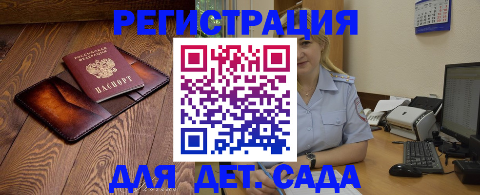 прописка законно в Симе