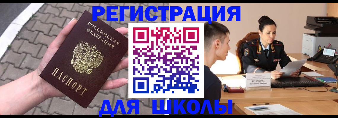 временная прописка в Симе