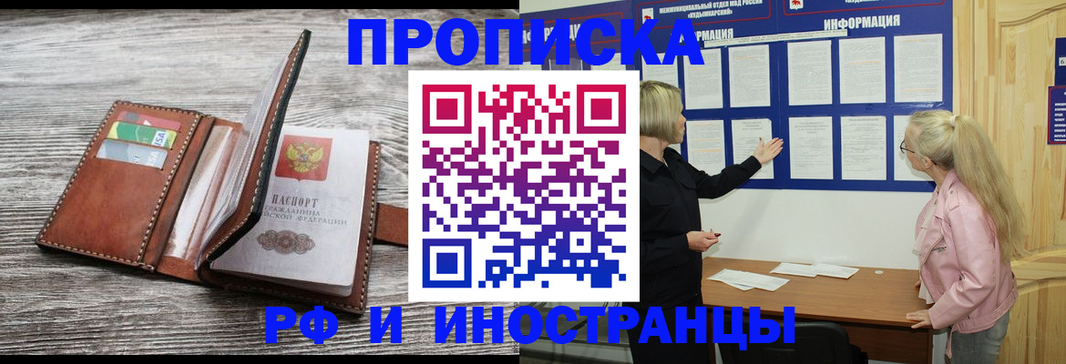 временная регистрация адрес в Симе